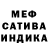 МЕТАДОН белоснежный Assassin Kuss