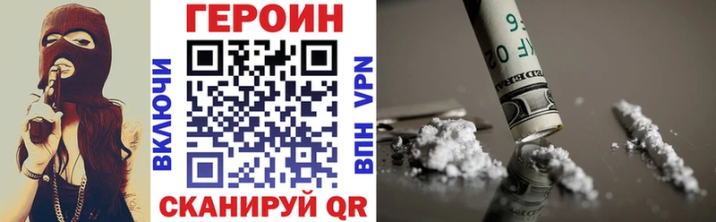 ГЕРОИН Heroin  где купить наркоту  Новозыбков 