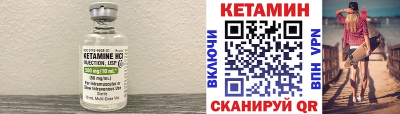 купить   Новозыбков  КЕТАМИН ketamine 
