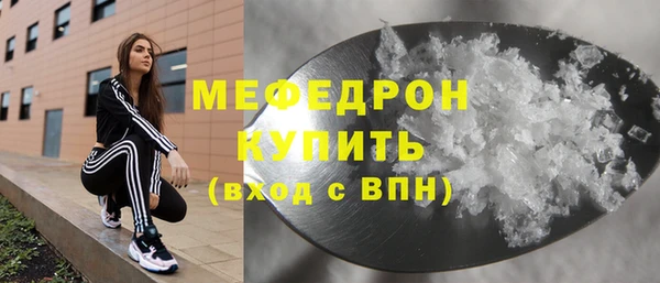 меф Бородино